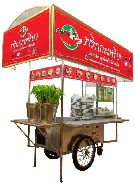 รถเข็นก๋วยเตี๋ยวเรือพริกกะเหรี่ยง รถเข็นก๋วยเตี๋ยวเรือพริกกะเหรี่ยง
